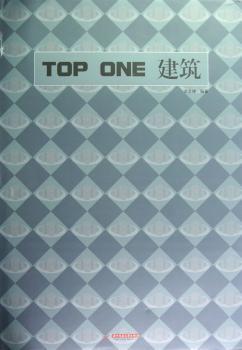 TOP ONE建筑
