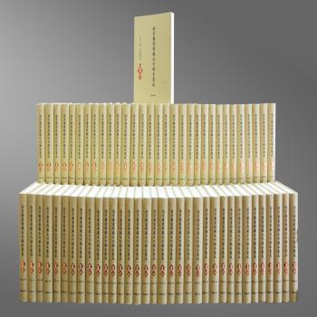 南京图书馆藏未刊稿本集成:经部（全66册）