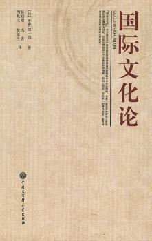 文化论
