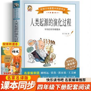 人类起源的演化过程：爷爷的爷爷哪里来