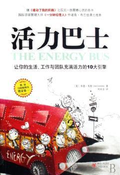 活力巴士