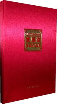 中国当代著名书法家董凤树书法作品集