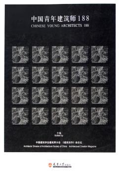 中国青年建筑师:188