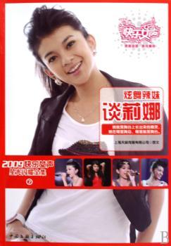 炫舞辣妹谈莉娜
