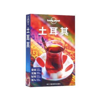 土耳其