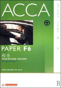 PAPER F6税务（英文版）
