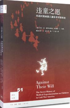 违童之愿:冷战时期美国儿童医学实验秘史:the secret history of medical experimentation on children in Cold War America