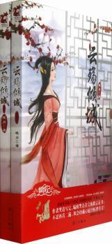 云殇倾城