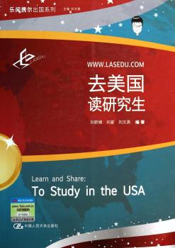 去美国读研究生