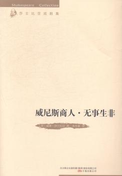 威尼斯商人·无事生非
