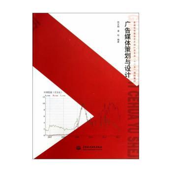 广告媒体策划与设计