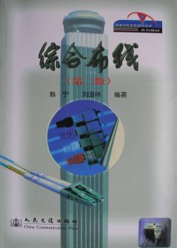 综合布线
