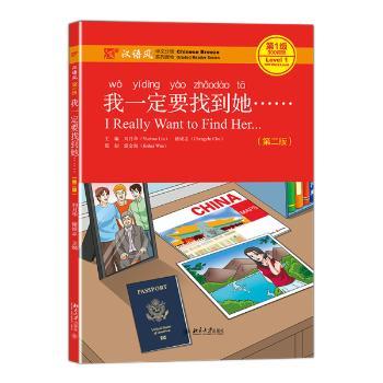 我一定要找到她……