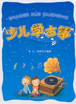 少儿学古筝