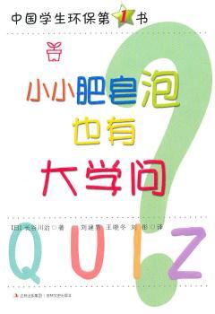 小小肥皂泡也有大学问