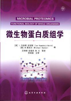 微生物蛋白质组学