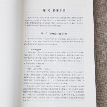 管理学