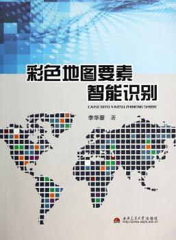 彩色地图要素智能识别