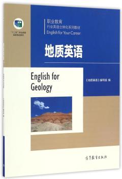 地质英语