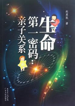密码：亲子关系