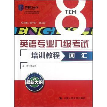 词汇--(附赠光盘)