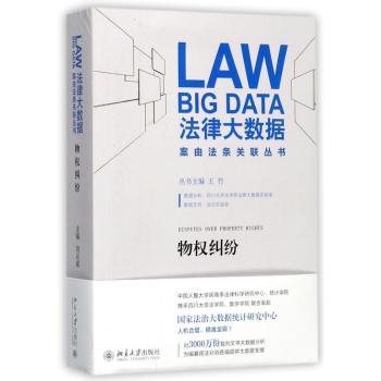 物权纠纷