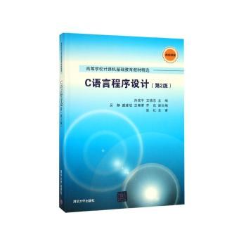 C语言程序设计