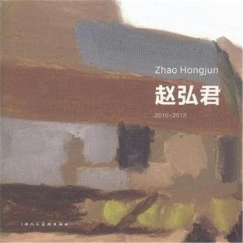 2010-2013-赵弘君
