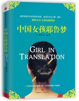 中国女孩耶鲁梦
