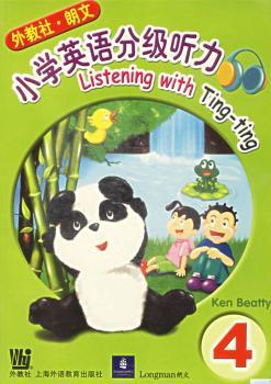 外教社.朗文小学英语分级阅读(4)(附光盘)