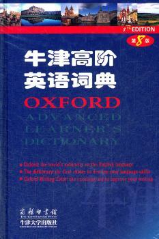 牛津高阶英语词典:英语版