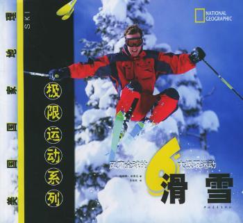 滑雪 - - 美国国家地理极限运动系列