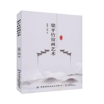 梁平竹帘画艺术