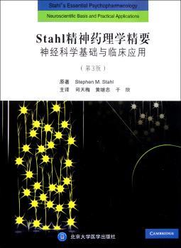 Stahl 理学精要-神经科学基础与临床应用-第3版