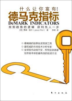 徳马克指标