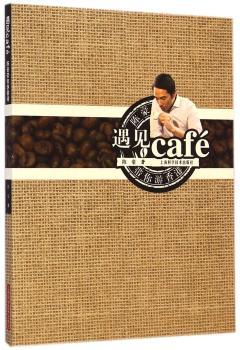 遇见cafe:陈豪带你游香港