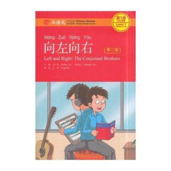 向左向右
