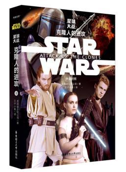 星球大战:中英对照:Ⅱ:Ⅱ:克隆人的进攻:Attack of the clones