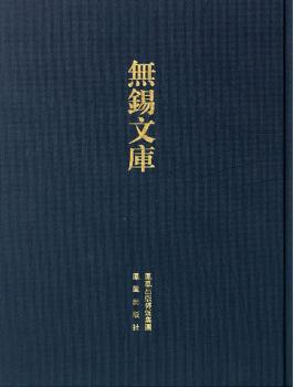 无锡富安乡志等（无锡文库.第2辑）