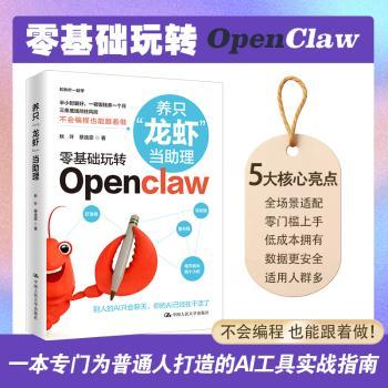 养只“龙虾”当助理