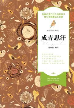 成吉思汗