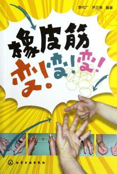 橡皮筋变!变!变!