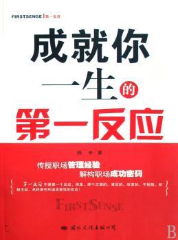 成就你反应