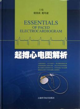 起搏心电图解析