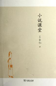 小说课堂