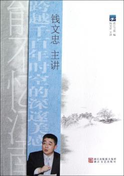 江南·国宝传奇