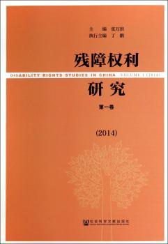 残障权利研究:2014:第一卷:Volume I