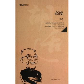 高度