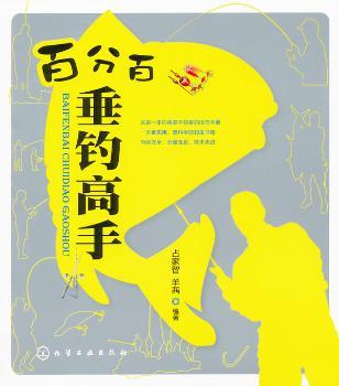 垂钓高手