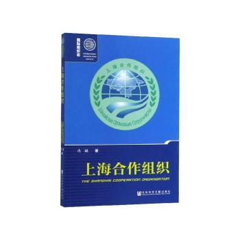 上海合作组织